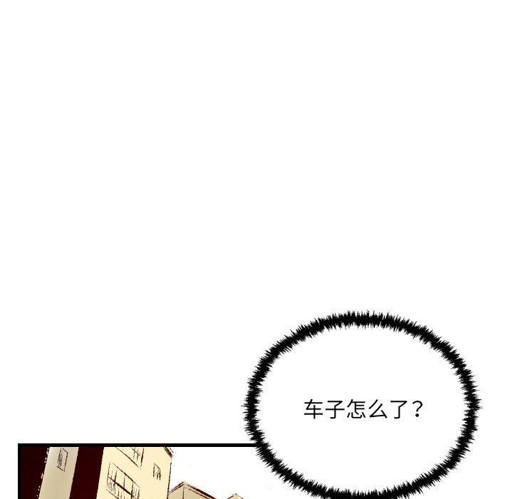 《墮落城市》在线观看 第35话 漫画图片75