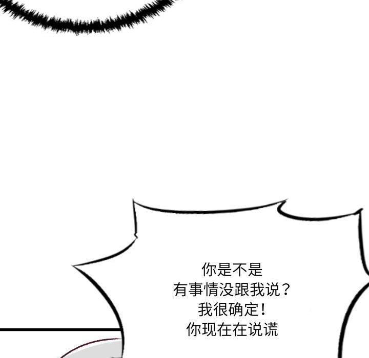 《墮落城市》在线观看 第35话 漫画图片87