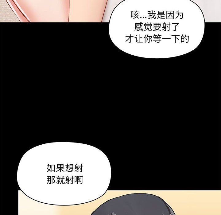 《愛玩遊戲的女人們》在线观看 第23话 漫画图片8