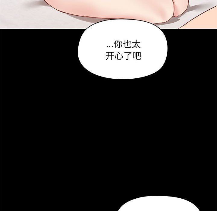 《愛玩遊戲的女人們》在线观看 第23话 漫画图片103