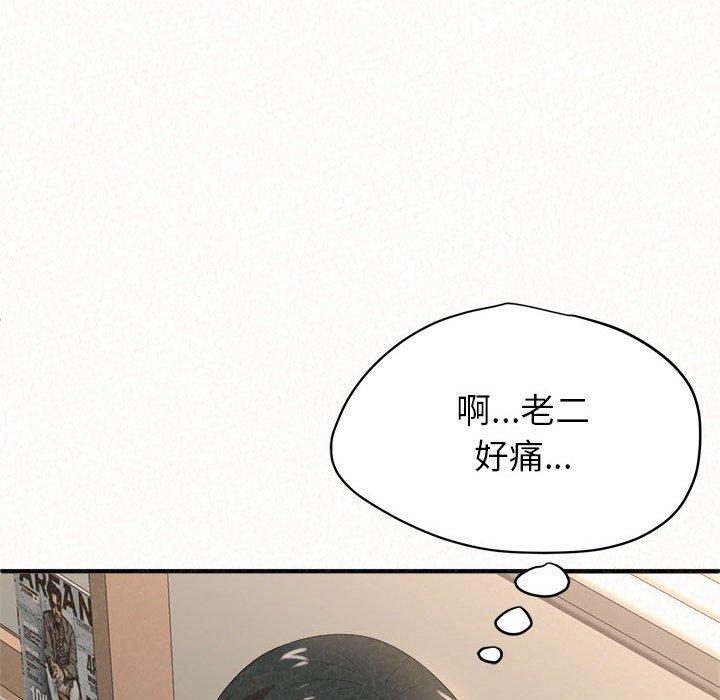 《姊姊都哈我》在线观看 第13话 漫画图片20