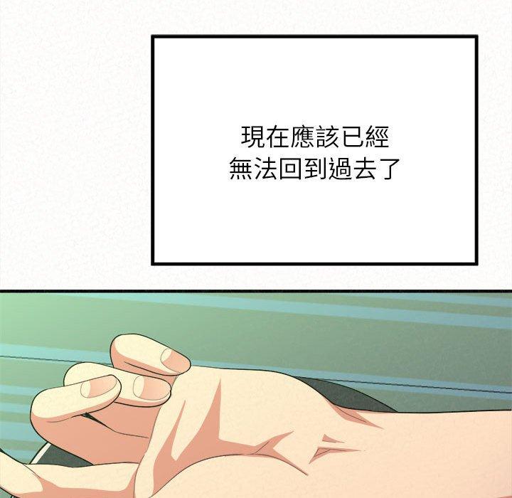 《姊姊都哈我》在线观看 第13话 漫画图片207