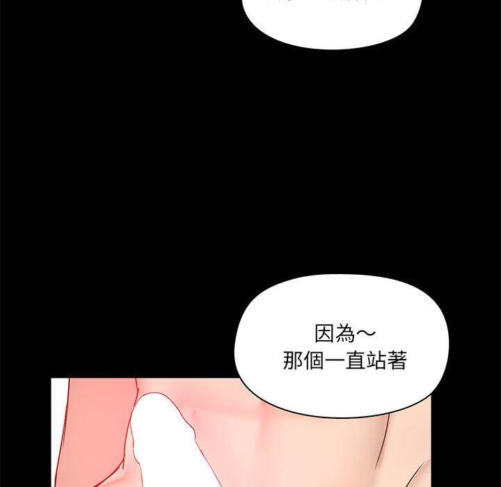 《愛打遊戲的姊姊》在线观看 第23话 漫画图片52