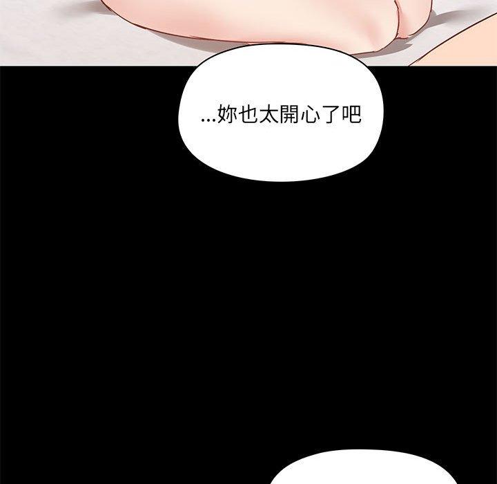 《愛打遊戲的姊姊》在线观看 第23话 漫画图片102