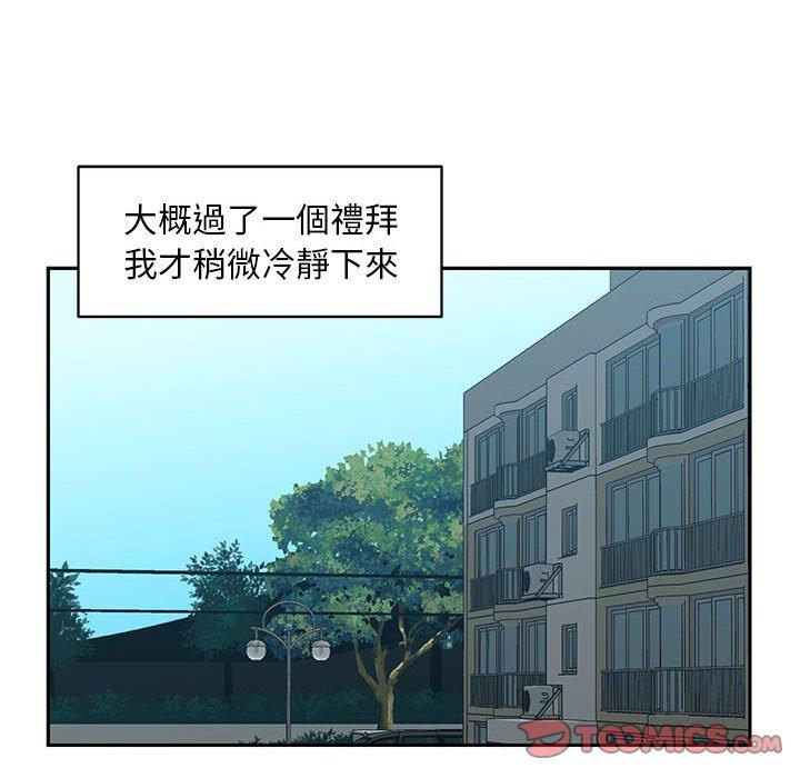 《社區重建協會》在线观看 第15话 漫画图片60