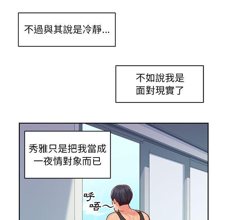 《社區重建協會》在线观看 第15话 漫画图片61