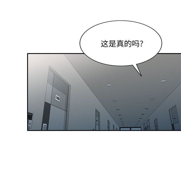 《私人傢教》在线观看 第21话 漫画图片71