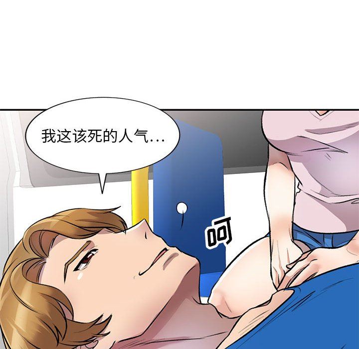 《私人傢教》在线观看 第21话 漫画图片110