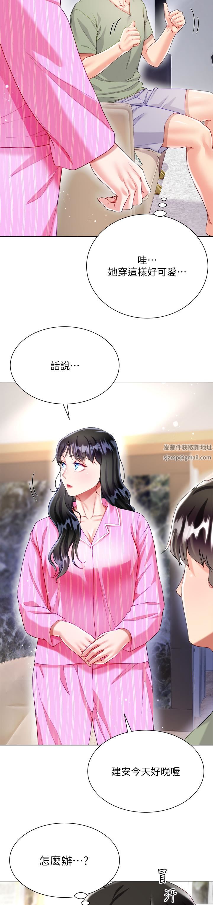 《大嫂的裙子》在线观看 第26话-让我开心的方法 漫画图片40