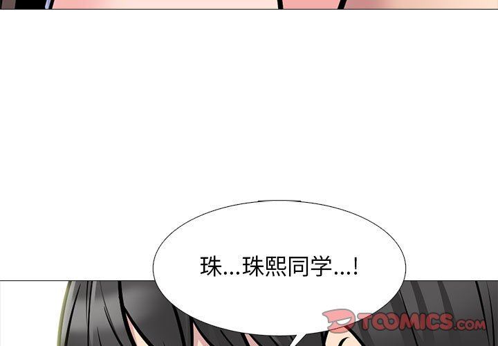 《心機女教授》在线观看 第150话 漫画图片3