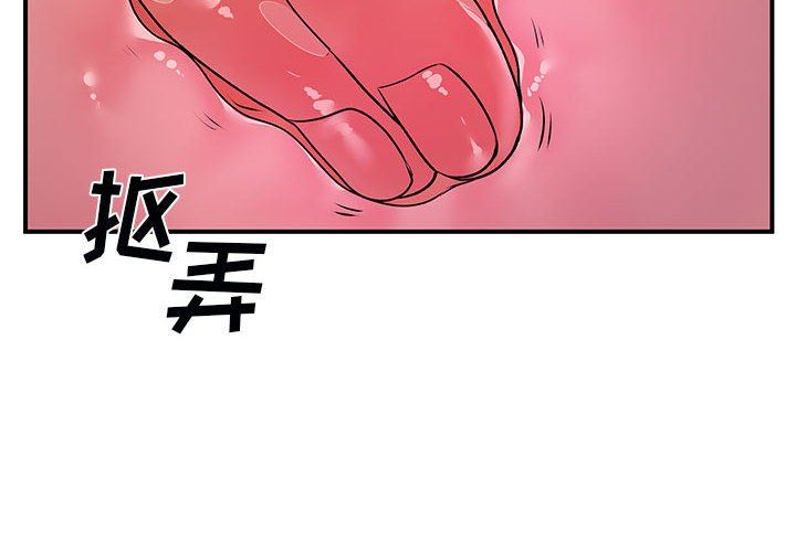 《離過婚的她》在线观看 第32话 漫画图片2