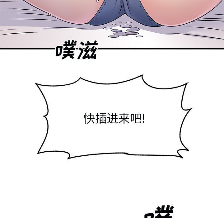 《離過婚的她》在线观看 第32话 漫画图片7