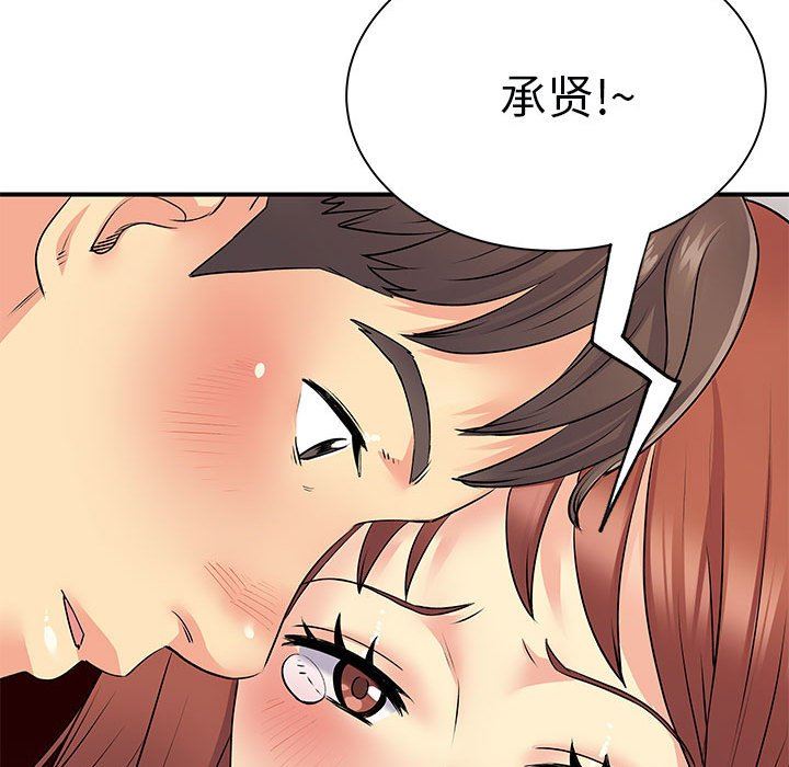 《離過婚的她》在线观看 第32话 漫画图片20