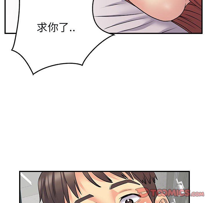 《離過婚的她》在线观看 第32话 漫画图片24