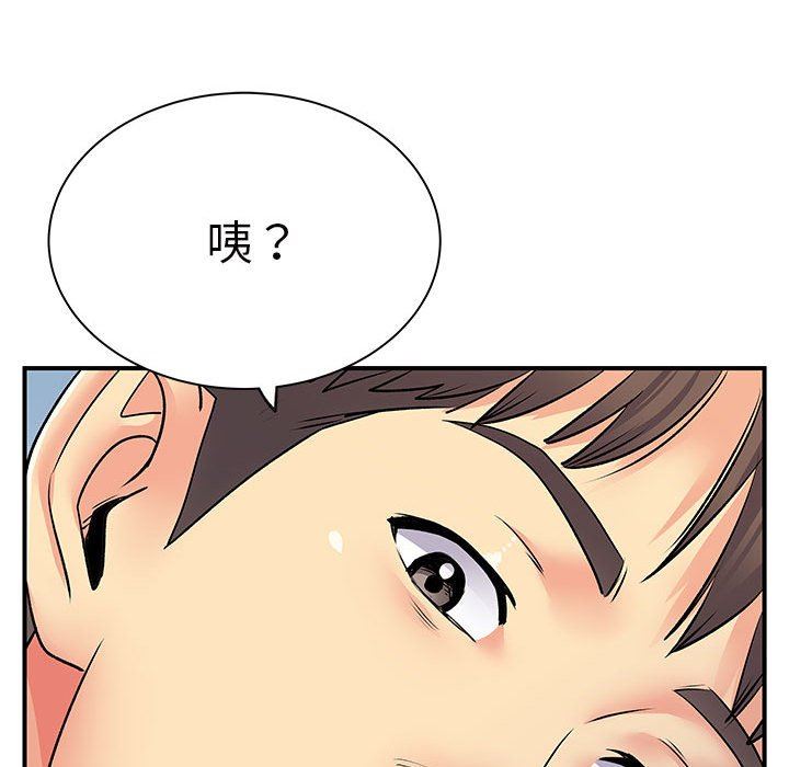 《離過婚的她》在线观看 第32话 漫画图片44