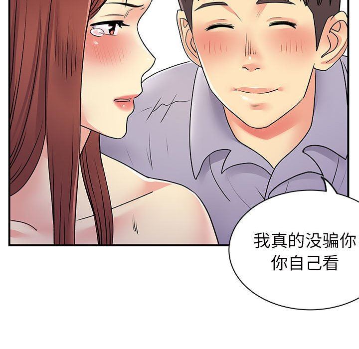 《離過婚的她》在线观看 第32话 漫画图片71