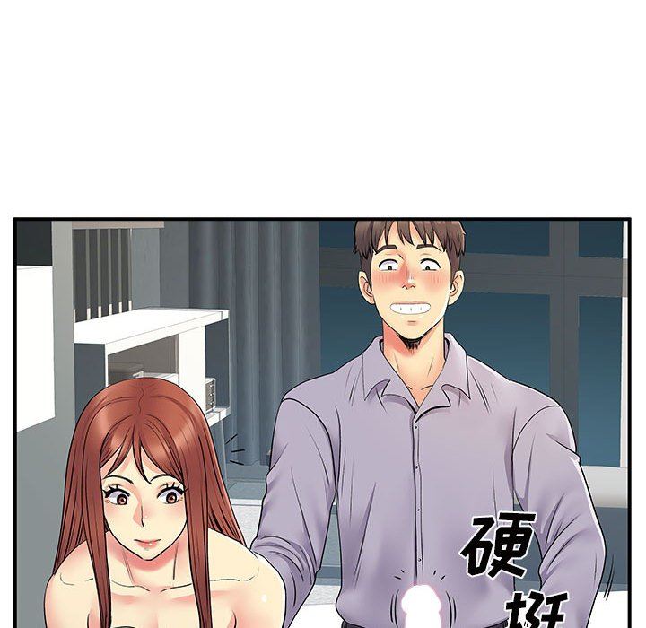 《離過婚的她》在线观看 第32话 漫画图片72