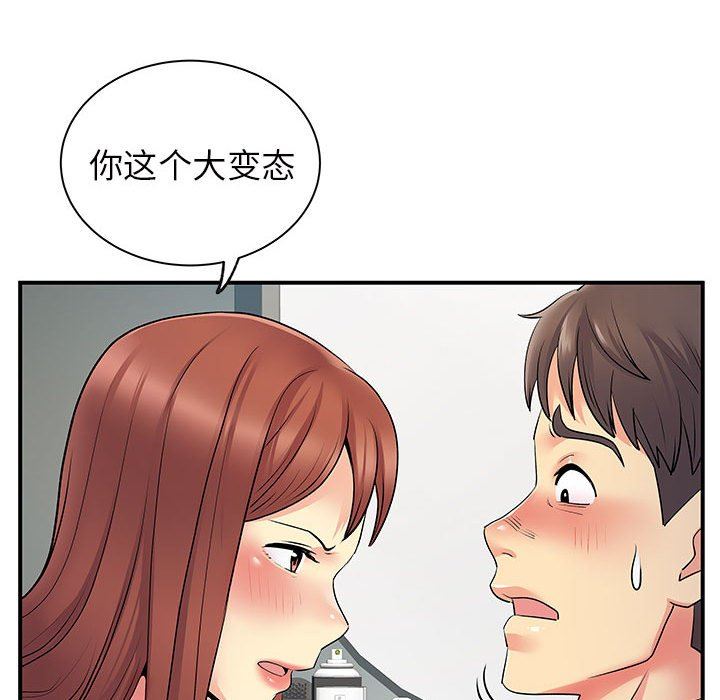 《離過婚的她》在线观看 第32话 漫画图片74