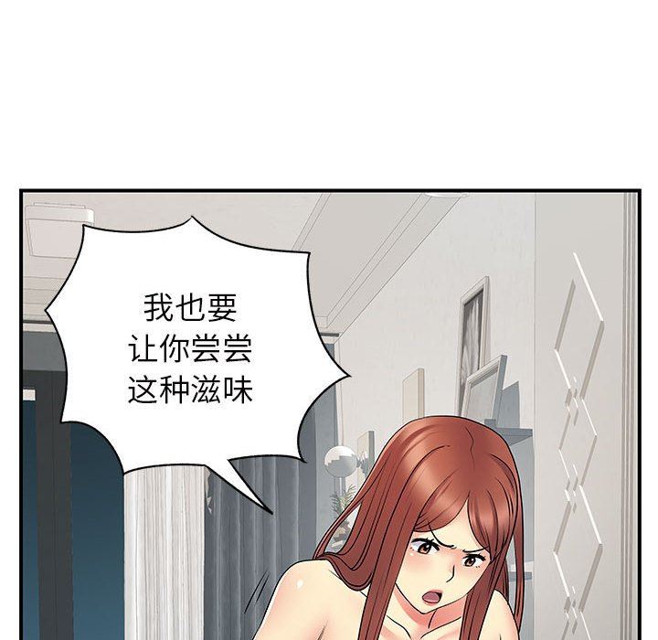 《離過婚的她》在线观看 第32话 漫画图片81