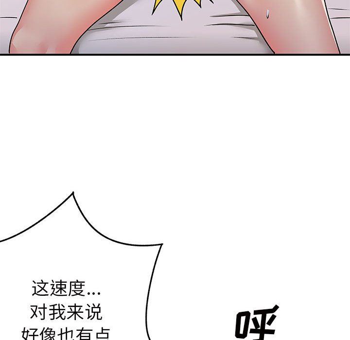 《離過婚的她》在线观看 第32话 漫画图片95