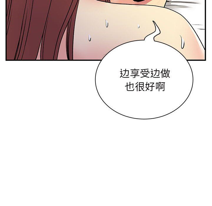 《離過婚的她》在线观看 第32话 漫画图片106