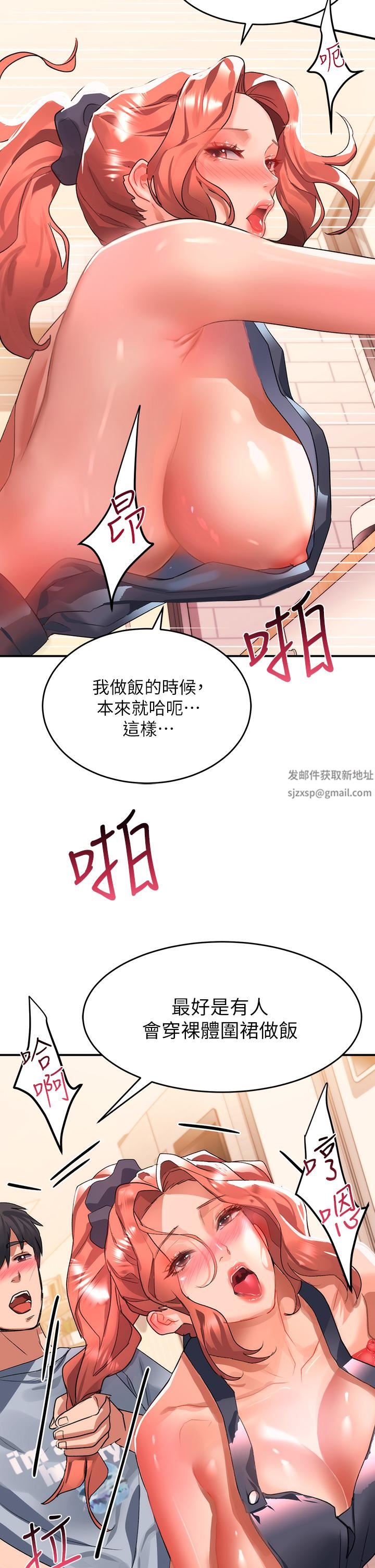 《請滑入解鎖》在线观看 第29话-求你操我一整天! 漫画图片2