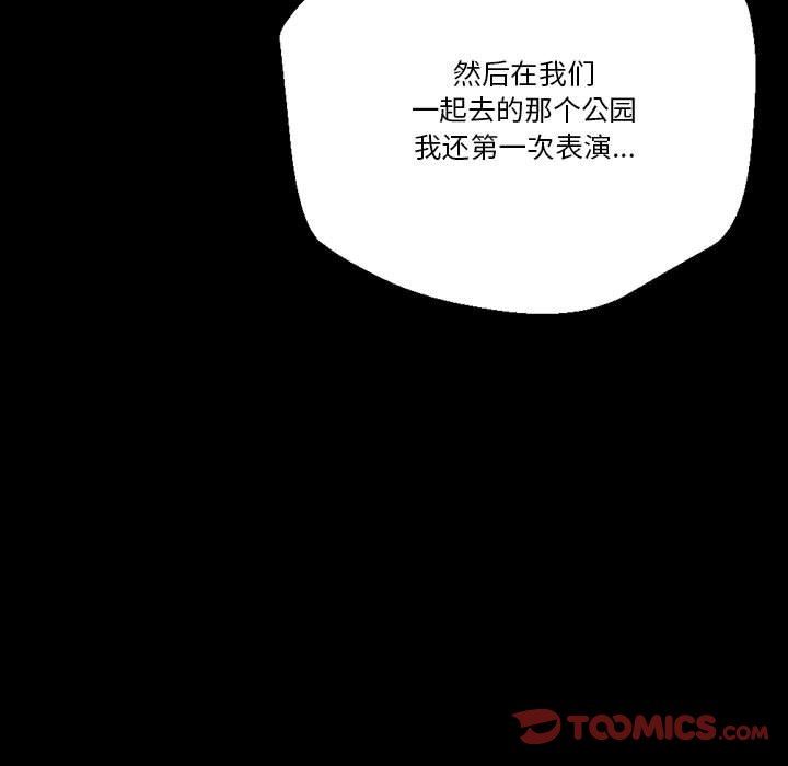 《完美情人養成記》在线观看 第38话 漫画图片40