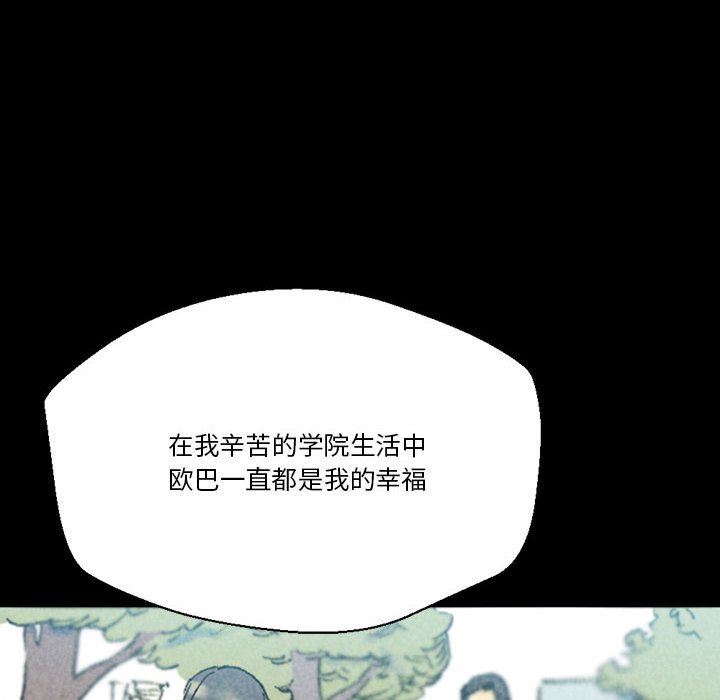 《完美情人養成記》在线观看 第38话 漫画图片41