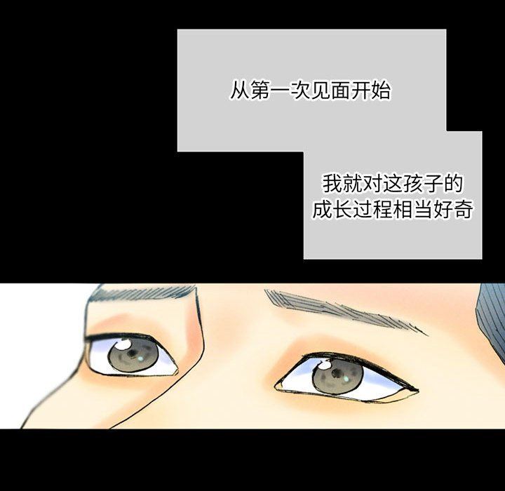 《完美情人養成記》在线观看 第38话 漫画图片95