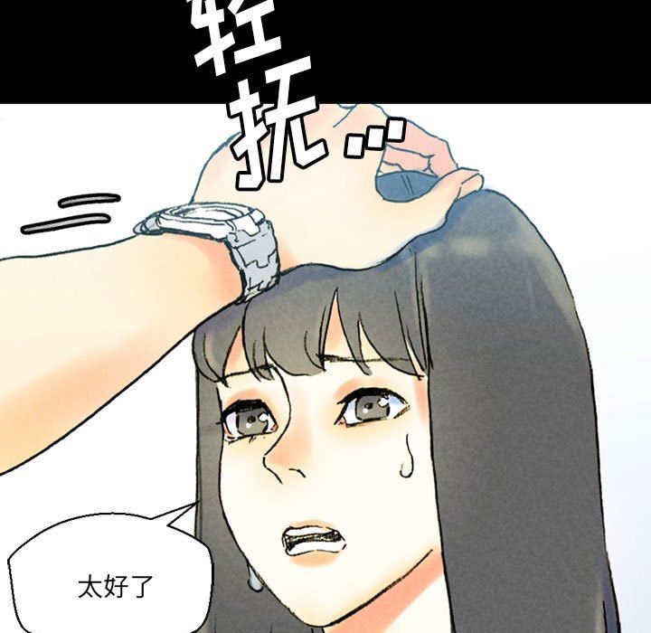 《完美情人養成記》在线观看 第38话 漫画图片145