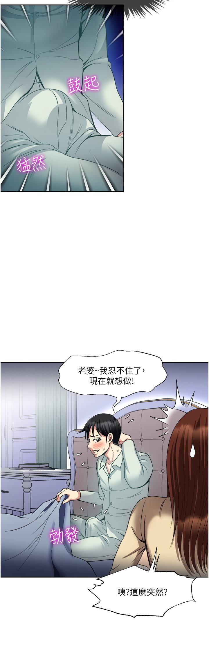 《一次就好》在线观看 第32话-全发洩在我身上吧 漫画图片2