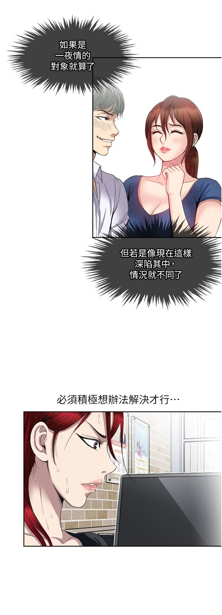 《一次就好》在线观看 第32话-全发洩在我身上吧 漫画图片20