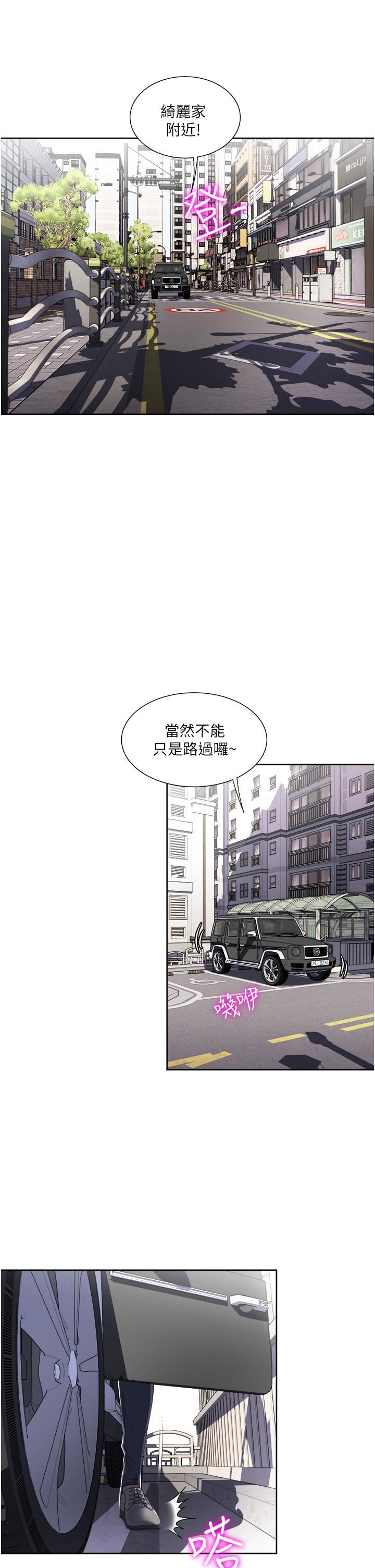 《一次就好》在线观看 第32话-全发洩在我身上吧 漫画图片21