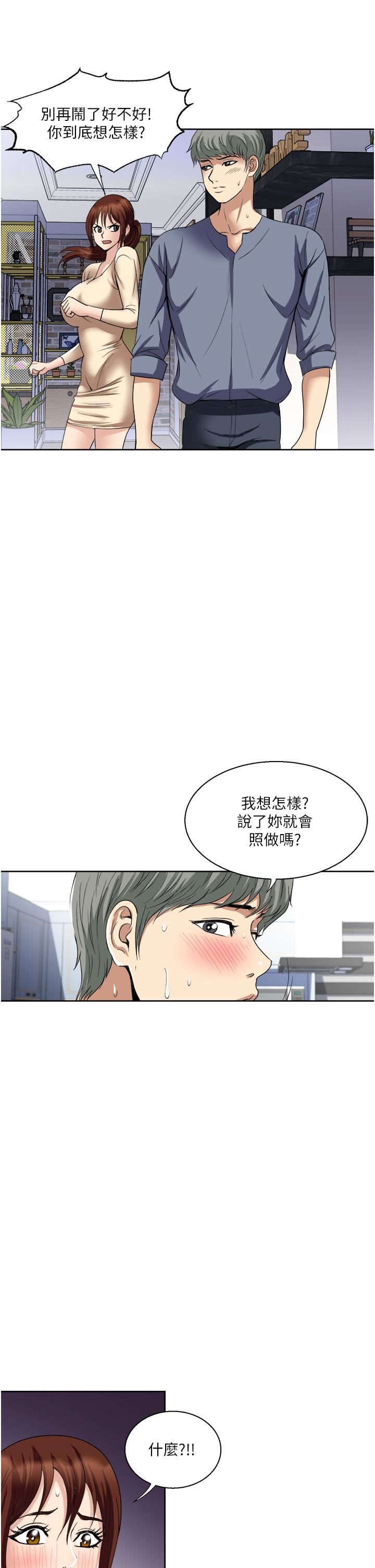 《一次就好》在线观看 第32话-全发洩在我身上吧 漫画图片27