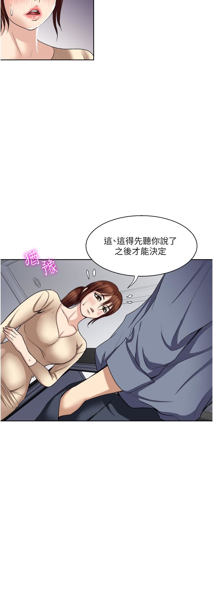 《一次就好》在线观看 第32话-全发洩在我身上吧 漫画图片28