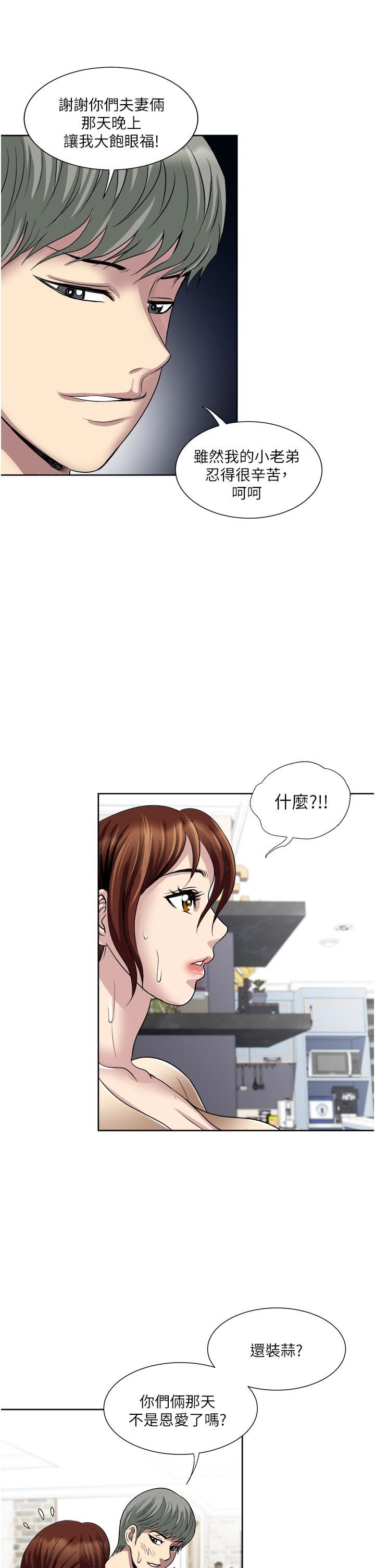 《一次就好》在线观看 第32话-全发洩在我身上吧 漫画图片31