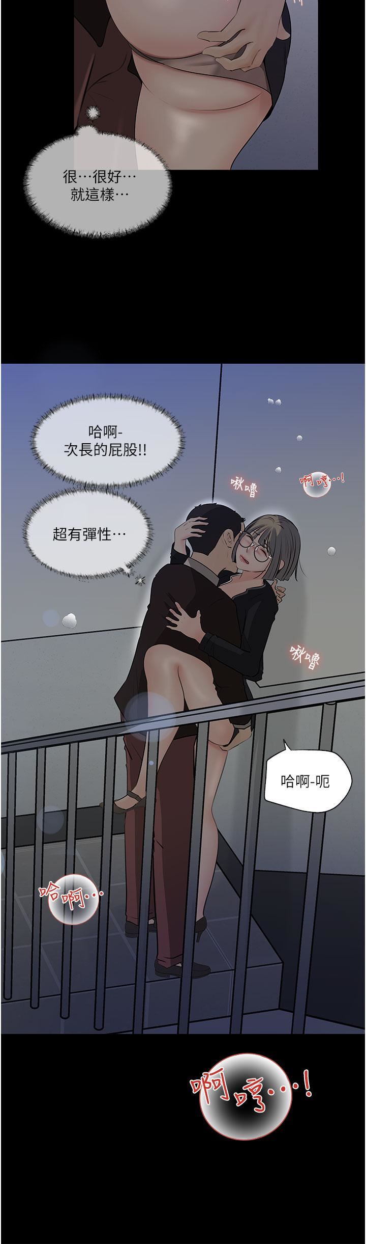 《深入小姨子》在线观看 第36话-楼梯间的缠绵 漫画图片37