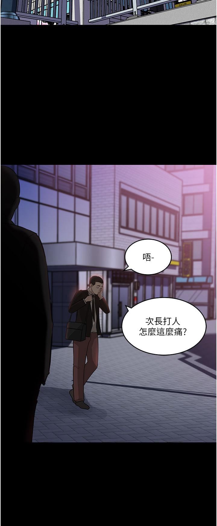 《深入小姨子》在线观看 第36话-楼梯间的缠绵 漫画图片43