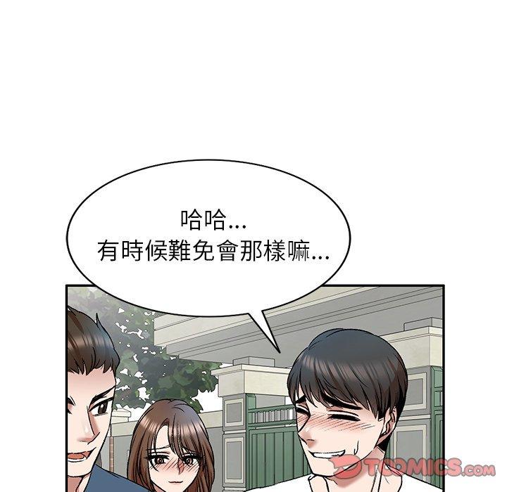 《小夫妻的返鄉生活》在线观看 第8话 漫画图片45