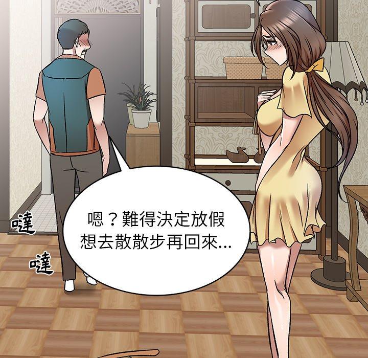 《小夫妻的返鄉生活》在线观看 第8话 漫画图片74