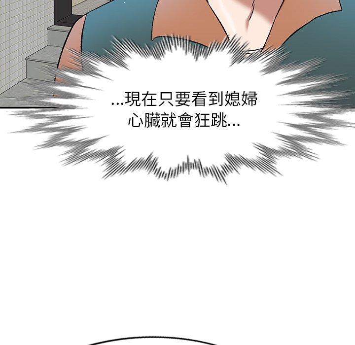 《小夫妻的返鄉生活》在线观看 第8话 漫画图片77