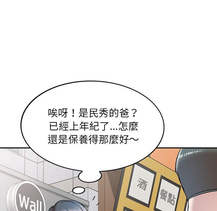 《小夫妻的返鄉生活》在线观看 第8话 漫画图片83