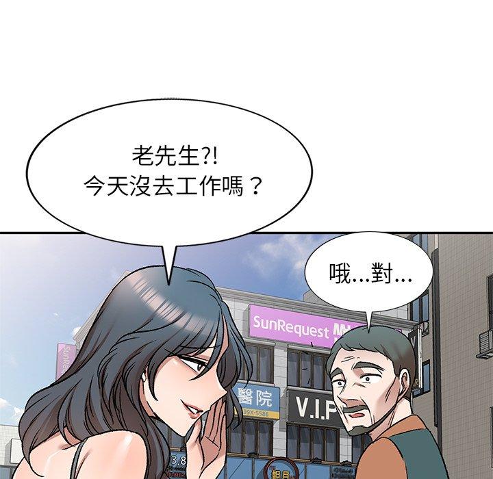 《小夫妻的返鄉生活》在线观看 第8话 漫画图片86