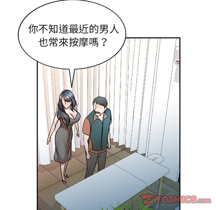 《小夫妻的返鄉生活》在线观看 第8话 漫画图片96