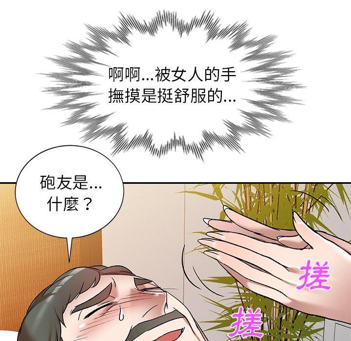 《小夫妻的返鄉生活》在线观看 第8话 漫画图片116