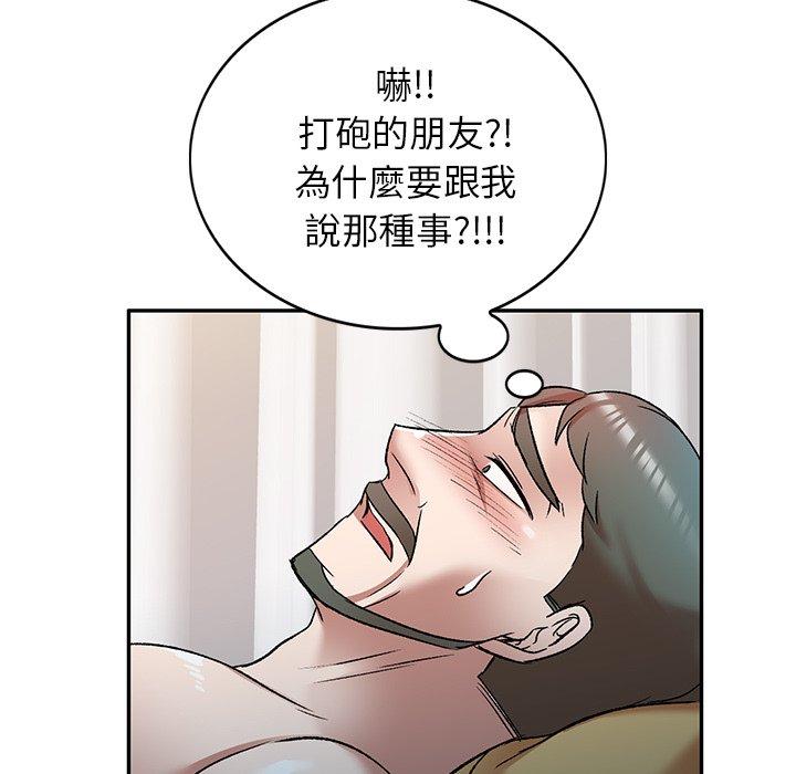 《小夫妻的返鄉生活》在线观看 第8话 漫画图片121