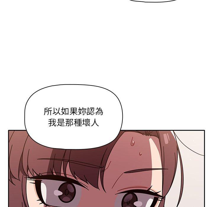 《調教開關》在线观看 第9话 漫画图片84