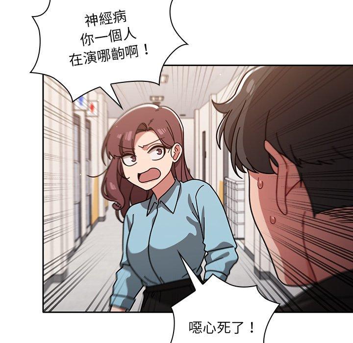 《調教開關》在线观看 第9话 漫画图片91