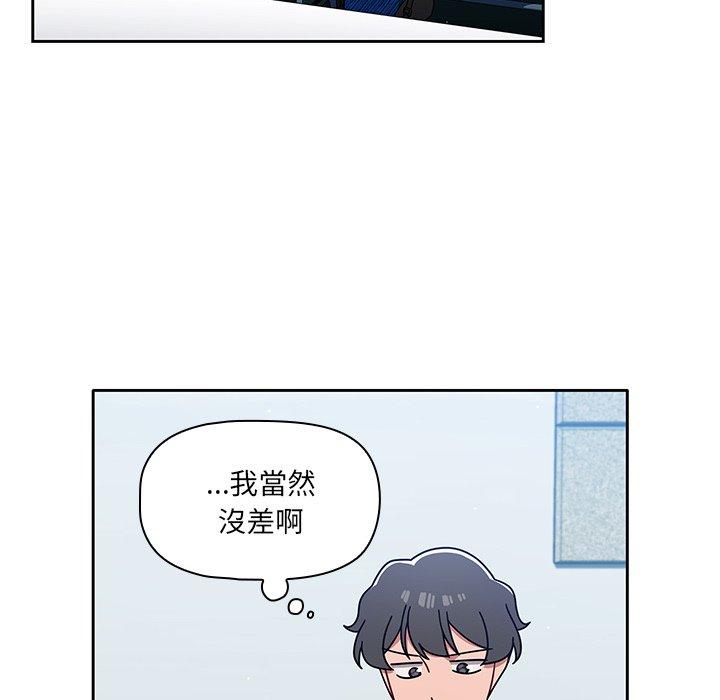 《調教開關》在线观看 第9话 漫画图片104