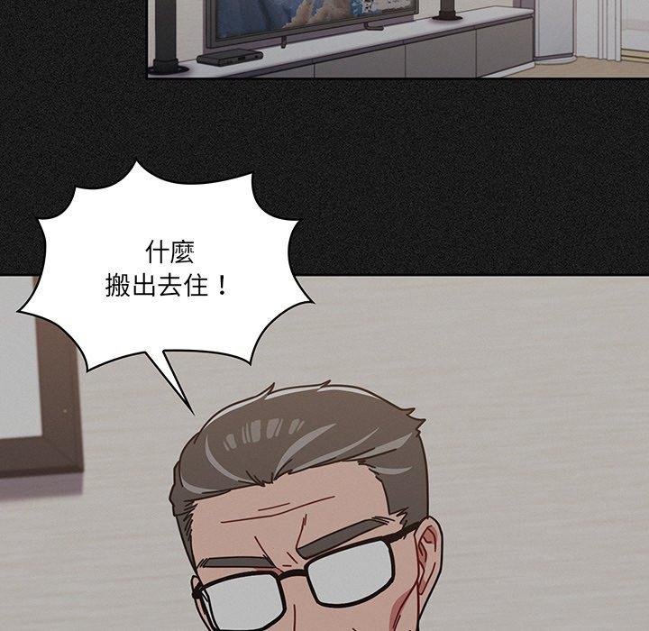 《調教開關》在线观看 第9话 漫画图片119